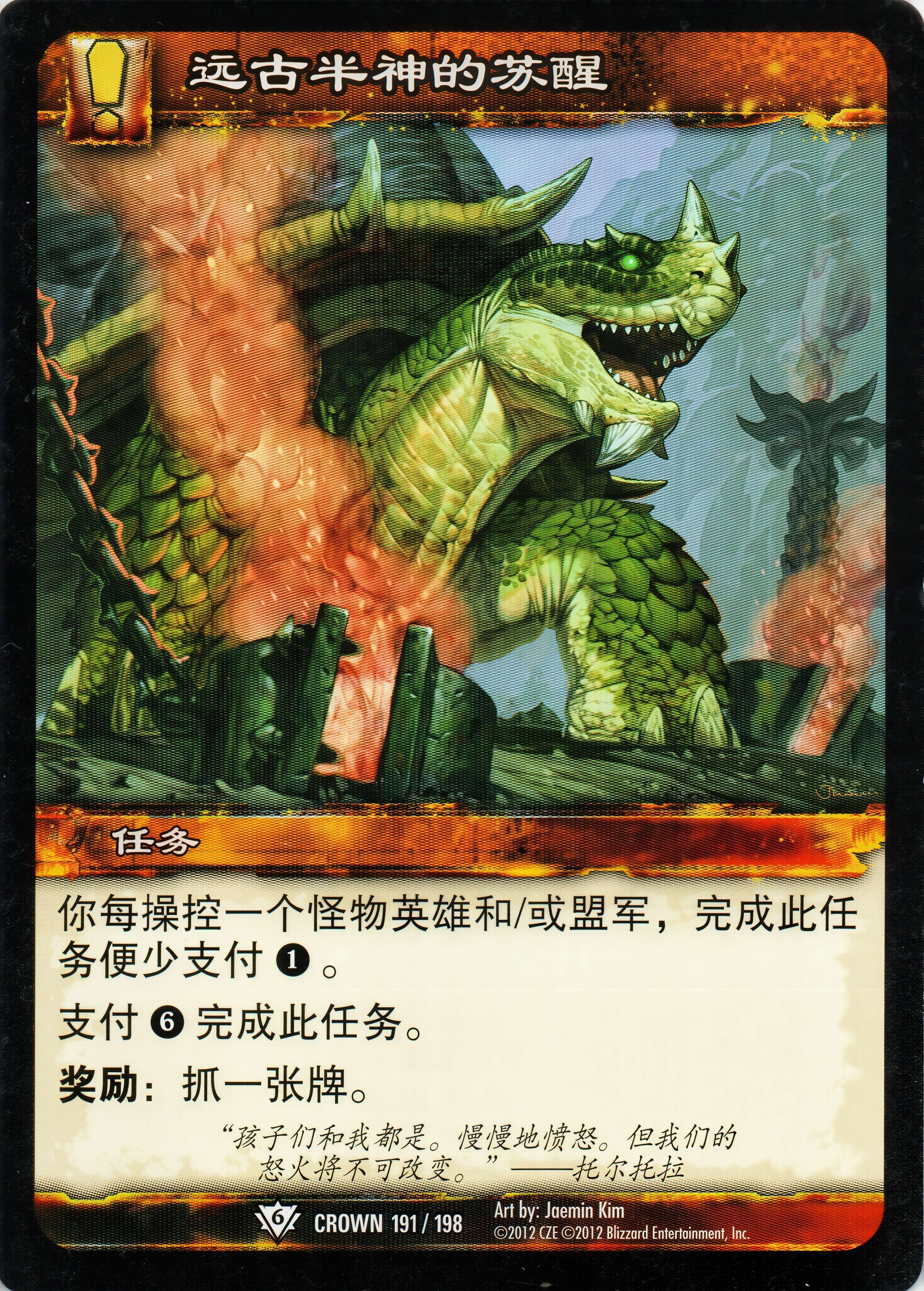 An Ancient Awakens 中文图片